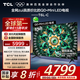 TCL電視 85T6L-C 85英寸 QD-Mini LED QLED量子點 絢彩XDR 1300nits DeepSeek 國家補貼20%