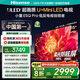 海信電視小墨E5Q Pro 55英寸 超畫質(zhì)U+Mini LED 信芯芯片 柔光防眩屏 288Hz高刷 E5NPRO升級 國家補貼