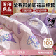 無印良品100%純棉三件套 三麗鷗兒童卡通學(xué)生全棉床單被套150*200cm庫洛米