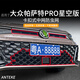 安特客適用于25款帕薩特PRO防蟲(chóng)網(wǎng)星空版中網(wǎng)水箱防護網(wǎng)防柳絮改裝配件 薩特PRO星空版（龍運/龍尊）上下網(wǎng)【啞光黑】4片