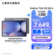 三星（SAMSUNG）Galaxy Tab S10 Ultra 平板電腦14.6英寸 內(nèi)置AI智享生活/筆記轉(zhuǎn)錄助力辦公/高亮順滑防眩光全視屏 鈦影灰 16GB+1TB/5G 享12期分期免息