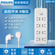 飛利浦PHILIPS插排帶線多孔位排插長線拖線板多功能電源插座板轉(zhuǎn)換器多用超長宿舍電競桌面插座過載保護插線板 總控8位2米