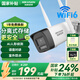 HIKVISION?？低暉o線wifi監(jiān)控器攝像頭400萬超清夜視監(jiān)控器室內(nèi)室外防水手機遠程可對話ai人形偵測K64H