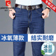 皮爾卡丹夏季新款涼感牛仔褲男彈力寬松直筒褲商務(wù)休閑高端長(cháng)褲子春男裝 1881藍色 31 (腰圍2尺4)