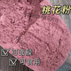 北京同仁堂純正桃花粉不添加桃花粉食用品質(zhì)粉末桃花粉面膜粉可食 桃花粉100g