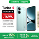 小米REDMI Turbo4手機  國家補貼 天璣8400-Ultra 6550mAh長續(xù)航小米紅米手機 IP68 防塵防水 淺海青 12GB+256GB