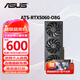 華碩（ASUS）RTX5060 8G /RTX4060 8G AI算力 大師/巨齒鯊/天選/雪豹 直播渲染制圖電競游戲電腦顯卡 ATS-RTX5060-O8G巨齒鯊 全新原裝 現(xiàn)貨速發(fā)
