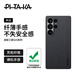 PITAKA適用三星S25Ultra手機殼MagSafe磁吸凱夫拉浮織芳綸超薄碳纖維紋簡約保護套全包保護殼 黑灰細紋