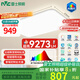 雷士（NVC）客廳大燈吸頂燈led智能高端全光譜健康未來光輕辰160W包安裝
