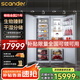 SCANDER【全嵌隱藏】詩凱麥IN36全嵌入式冰箱隱藏式櫥柜一體鑲嵌式超薄內(nèi)嵌式冰箱變頻全風(fēng)冷一級 584L雙臺對開門組合