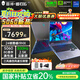 THUNDEROBOT雷神 獵刃16/S英特爾酷睿i7/i9游戲本可選獨顯5060/5070Ti學(xué)生16寸筆記本電腦 24核i9HX/5060/2.5K 300Hz 16G內(nèi)存/1T固態(tài)|標配
