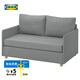 宜家（IKEA）FRIDHULT弗里德胡特沙發(fā)床伸縮雙人小戶型客廳沙發(fā)床簡(jiǎn)易 沙發(fā)床基尼薩 淡灰色