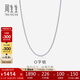 周生生 Pt950鉑金批角圈項鏈白金男女素鏈04800N40厘米2.5克