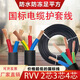 ZJDL珠江電線(xiàn)國標軟電纜線(xiàn)2芯護套2.5/4/6/10平方電動(dòng)車(chē)充電線(xiàn)3芯 3芯1.5平方 10米