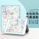 殼姐姐適用iPad保護套9.7英寸通用2017/ipad5/6/Air2/Air1蘋(píng)果平板電腦保護殼卡通可愛(ài)防摔智能休眠