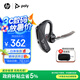 博詣 POLY惠普V5200無線藍(lán)牙耳機(jī)單耳入耳掛耳式跑步運(yùn)動(dòng)商務(wù)開車藍(lán)牙耳麥來電報(bào)號(hào)高清通話【國(guó)家補(bǔ)貼】