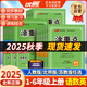 【官方直營(yíng)/】2025秋優(yōu)翼新領(lǐng)程涂重點(diǎn)語(yǔ)文一二年級(jí)三四年級(jí)五年級(jí)六年級(jí)上冊(cè)下冊(cè)語(yǔ)文數(shù)學(xué)英語(yǔ)人教版北師大蘇教小學(xué)123456年級(jí)下冊(cè)課堂筆記全解基礎(chǔ) 語(yǔ)文人教版 五年級(jí)上冊(cè)【2025秋】