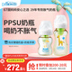 布朗博士PPSU奶瓶 0-6月新生嬰兒防脹氣 寬口徑奶瓶套裝150ml+270ml長(zhǎng)頸鹿