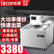 樂創(chuàng)（lecon）電磁爐大功率商用大炒爐凹面食堂工廠大鍋灶電磁灶 精工款丨60cm單頭大炒丨12KW丨380V