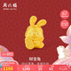 周六福3D硬金足金黃金轉(zhuǎn)運珠女財寶兔生肖兔定價A1611232 約1g 七夕禮物