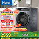 海爾（Haier）滾筒洗衣機全自動10公斤洗烘一體帶烘干376家用家電國家補貼20%直驅(qū)以舊換新 XQG100-HBE376XS