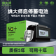 納大師 汽車電瓶蓄電池 鈉離子代替H5 60大眾帕薩特途觀朗逸邁騰 啟停