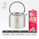 鎧斯（KEITH） keith鎧斯 純鈦燒水壺茶具茶煲咖啡壺鈦茶壺家居會(huì)議燒水壺 1.5L燒水壺Ti3907+茶濾