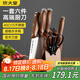 炊大皇 菜刀廚房刀具套裝不銹鋼六件套切片刀套裝剪刀水果刀砍骨刀組合
