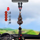 奈迅桃木葫蘆汽車(chē)掛件平安符車(chē)內吊墜車(chē)上擺件木質(zhì)車(chē)載裝飾品用品 轉輪【串珠款】