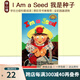英文原版繪本 I Am a Seed 我是種子 廖彩杏書(shū)單 Scholastic Reader L1 學(xué)樂(lè)分級(jí)科普閱讀繪本圖畫(huà)書(shū)讀物 綠山墻 學(xué)樂(lè)分級(jí)科普閱讀繪本圖畫(huà)書(shū)讀物