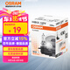 歐司朗（OSRAM）汽車燈泡大燈近光燈遠光燈鹵素?zé)綮F燈9005/HB3標準型12V (單支裝)