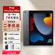 Apple蘋(píng)果 平板iPad mini5/6 Air3/4/5/ Pro18款 平板電腦 蘋(píng)果平板 ipad 9 2021款 64G 9成新