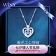唯一（Winy）海洋之心純銀項鏈女2025新款吊墜送女朋友老婆生日七夕情人節(jié)禮物