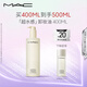 M.A.C魅可mac「超水感」卸妝油毛孔級(jí)速卸不悶痘#400ml  生日禮物女