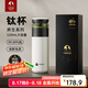特美刻（TOMIC）保溫杯男茶水分離茶杯純鈦茶隔抗菌杯燜茶杯男七夕節(jié)禮物