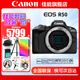 佳能（Canon）EOS R50 微單半畫幅相機(jī) r50小巧便攜 Vlog拍攝直播相機(jī) 4K短視頻 R50黑色拆單機(jī)身【不含鏡頭】 官方標(biāo)配【無必備配件攝影大禮包~推薦購買套餐】