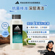 阿迪達(dá)斯 （adidas）男士磨砂凈澈沐浴露250ml 補水保濕護(hù)膚 深層去角質(zhì) 泳后適用