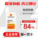 理膚泉（LA ROCHE-POSAY）新版大哥大控油防曬霜清盈高倍SPF50+防水防汗不悶痘男女可用 【黃標(biāo)無香】防曬霜50ml