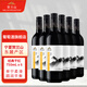 賀蘭山赤霞珠經(jīng)典干紅葡萄酒750ml寧夏賀蘭山東麓國家地理標志產(chǎn)區(qū) 六支