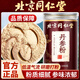 北京同仁堂丹參超細(xì)粉泡水喝可搭中藥材活血通經(jīng)正品破壁云南丹參粉低溫打粉 【北京同仁堂-官方正品】吃的放心 精選100%純丹參粉【1瓶】原價(jià)款無優(yōu)惠