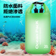 拜杰防水包防水袋潛水包游泳包戶(hù)外運動(dòng)防水桶包沙灘漂流浮潛包 草綠色 20L（雙肩帶）