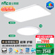 雷士（NVC）未來光吸頂燈進(jìn)口普瑞光源全光譜護(hù)眼超薄智能客廳臥室燈具沐甄 【兩室一廳】客廳+臥室*2
