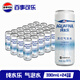 百事可樂 純水樂 AQUAFINA 罐裝無糖原味蘇打氣泡水百事出品0糖0脂0卡 【氣泡水】純水樂330ml*24罐