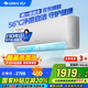 格力（GREE）天儀(云歡同款) 新一級 變頻冷暖 56℃自清潔 家用節(jié)能壁掛式臥室空調(diào)掛機 以舊換新 家電國家補貼 1.5匹 一級能效 天儀掛機 格力