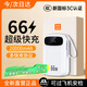 AMKE【新國標(biāo)3C認(rèn)證丨66快充】適用小米充電寶自帶線20000毫安mAh移動電源可上飛機超級快充戶外正品 【白月光】66W超級快充+2WmAh+智能數(shù)顯 國家3C認(rèn)證丨雙向快充丨官旗正品