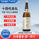 十四代 本丸 純米吟釀 日本高端清酒 1.8L 原裝進(jìn)口高級洋酒 十四代清酒 十四代 本丸 1.8L 1800mL 1瓶
