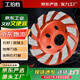 工拍檔金剛石磨盤(pán)4寸加厚磨盤(pán)磨碗磨片100*22.23*9.5mm石材混凝土打磨