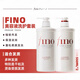 FINO日本進(jìn)口芬濃Fino洗發(fā)水護發(fā)素洗護套裝屑控油蓬松柔順燙染修護 芬濃洗發(fā)水+芬濃護發(fā)素 各1瓶