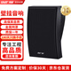 先科（SAST）A6 定壓壁掛音響喇叭會(huì )議校園店鋪背景音樂(lè )公共廣播系統商用工程音箱喇叭 (黑色)