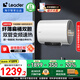 海爾出品60升一級能效扁桶電熱水器家用儲水式雙膽速熱凈水洗纖薄機身免換鎂棒以舊換新Leader國補20% 50L 3300W 超薄雙膽雙管變頻速熱/雙鎂棒